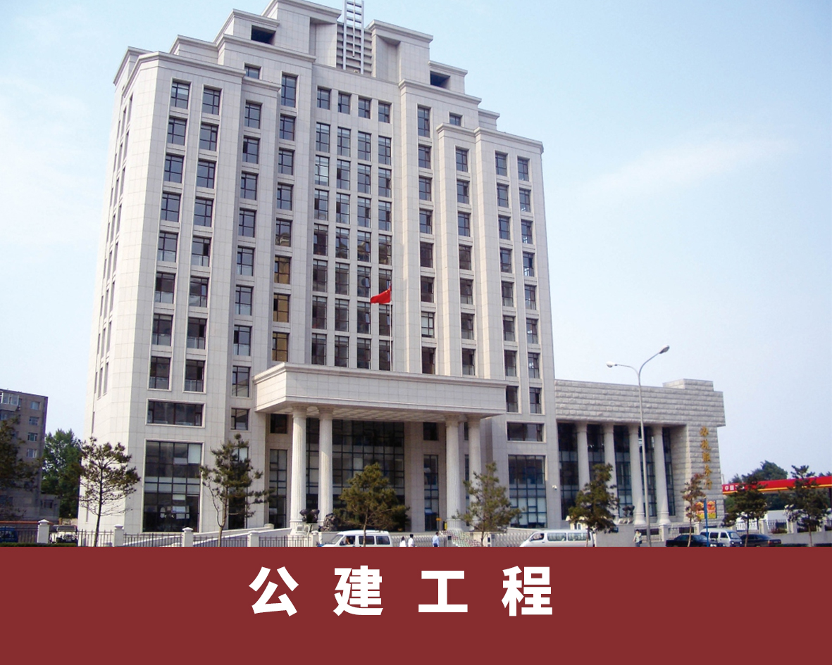 长春市南关区国家税务局办公楼